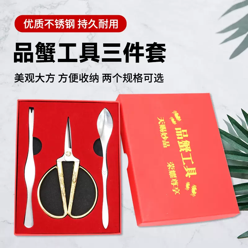 吃蟹工具家用螃蟹大闸蟹神器螃蟹蟹针钳子不锈钢蟹夹蟹八件套装