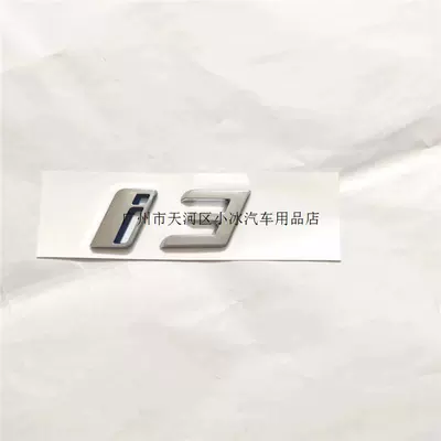 logo modification, new iX i7 letter | Car logo - standard-small-i3-bright-silver