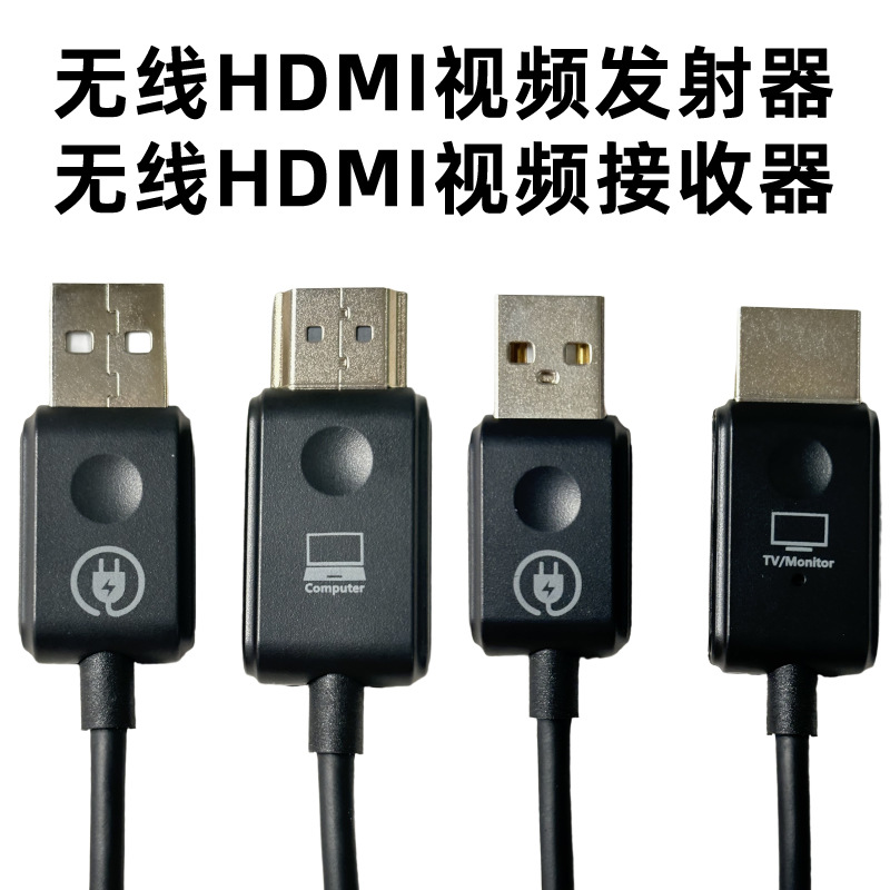 Wireless HDMI wireless video transmitting and receiving transmission point-to-point screen projection wireless image transmission office conference game