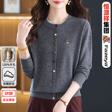 新款假开衫羊绒衫恒源祥气质纯羊毛套头针织衫女宽松打底衫羊毛衫