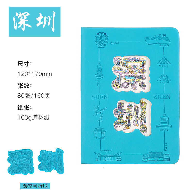 旅游景区打卡本城市景点便携口袋集章本a5文创纪念活动盖章本定制|undefined