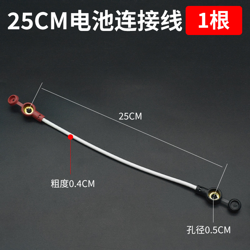25cm high temperature resistant cable