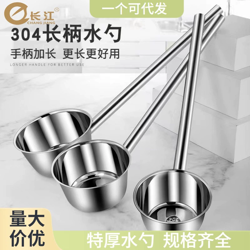 304 утолщенная постная ложка воды из нержавеющей стали Удлиненная водяной ковш Совок кухонная ложка для воды каша ложка суповая ложка водяная оболочка