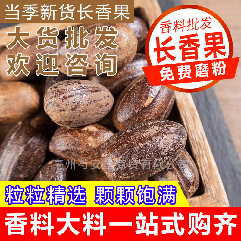 香果香料 长香果多香果 玉果香果大料香料调料批发圆香果厂家直销