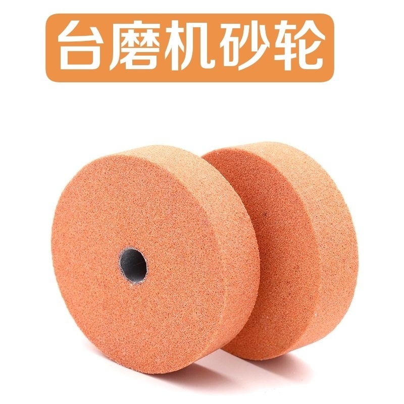 台磨机配件工具磨刀金刚砂抛光轮 小砂轮 3寸70mm直径金属打磨轮