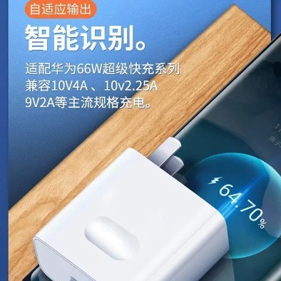華為66W充電器120W超速充栄光mate4030nova 100W携帯電話充電ヘッドを適用する|undefined