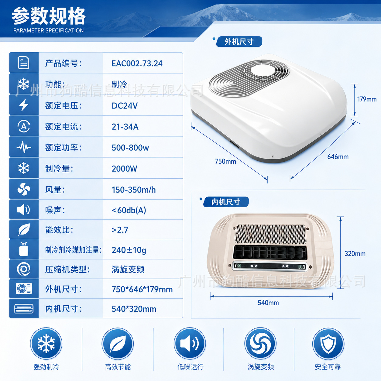 Manufacturer Wholesale 24V Car Air Conditioning Rooftop Integrated Cooling Unit for Vehicles, Construction Vehicles, Campers, and Sightseeing Vehicles