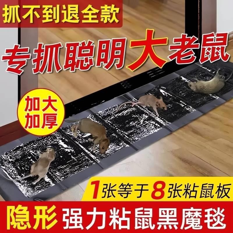 Sticky Mouse Black Magic Carpet Wholesale Super Sticky Tactical Sticker Physical Anti-Mouse Handy Gadget Enlarged Version Sticky Mouse Board Invisible and Powerful