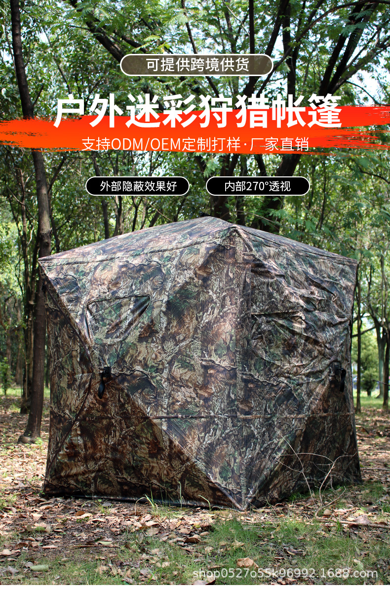 270/360 Degree Hunting Observation Tent for 1-3 People, Deer and Turkey Hunting Camouflage Tent, Amazon Cross-Border