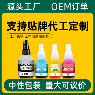 �m���ֵ�BT5009īˮD60 DCP-T300 T310 T500W T510W T700W T710
