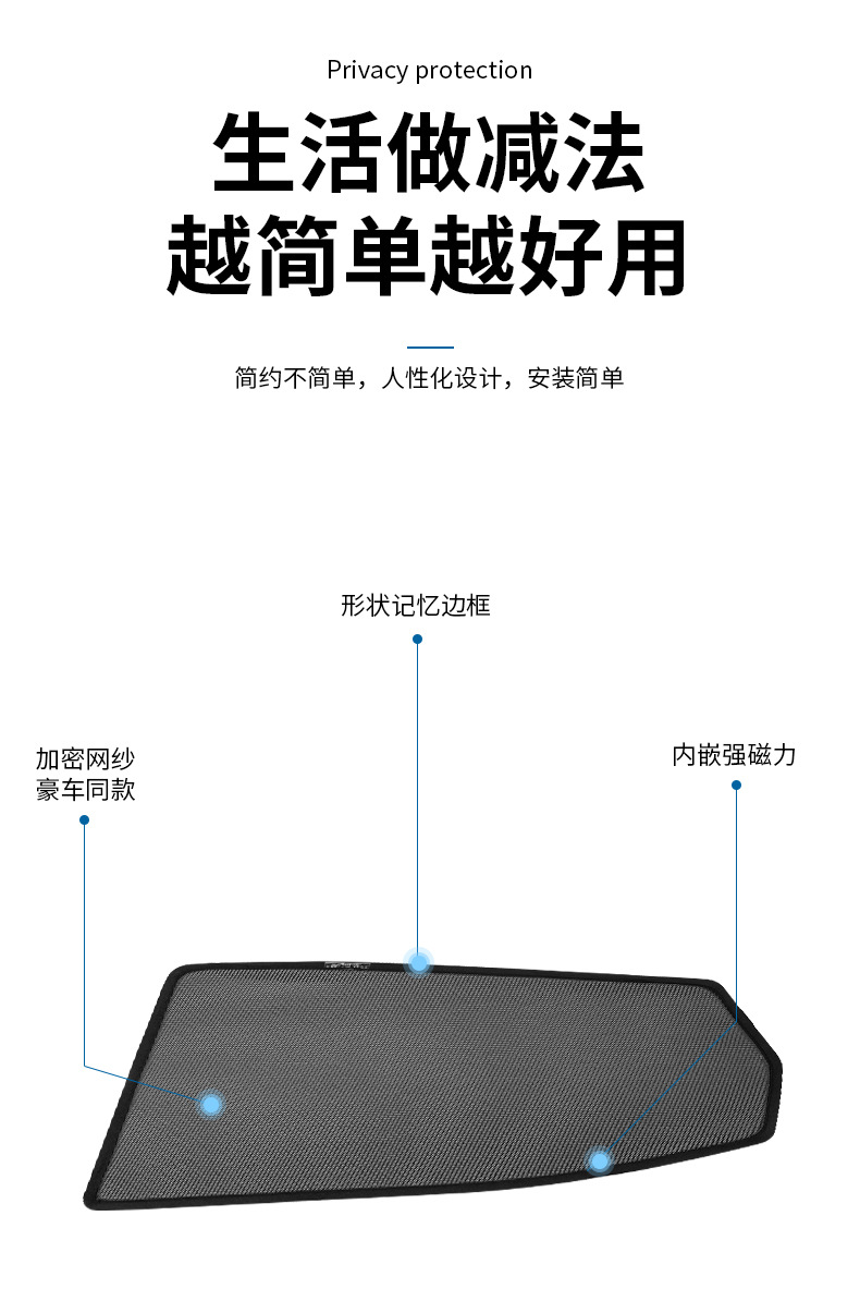 汽车遮阳帘2_08.jpg