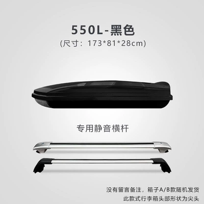 Roof box – roof box, travel luggage - huiqi-black-550l-standard-model-silent-crossbar-limited-time-launch
