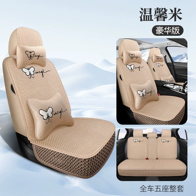 seat cover, direct from the manufacturer — Cool pad - warm-rice-deluxe-edition