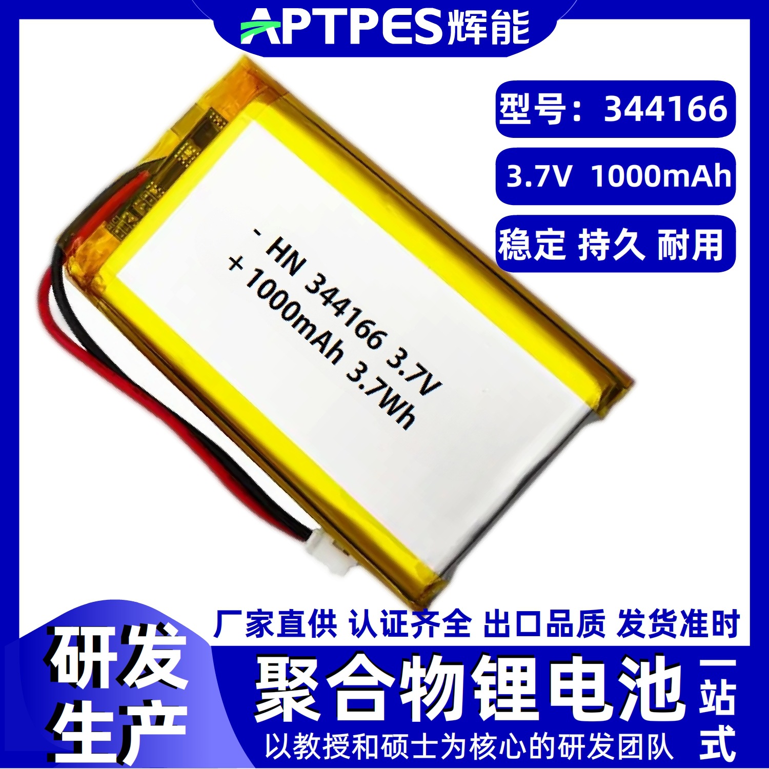 리튬 배터리 3.7V 1000 mA 344166 글로우 속도 시계 폴리머 리튬 배터리 팩의 에너지 전자 제품