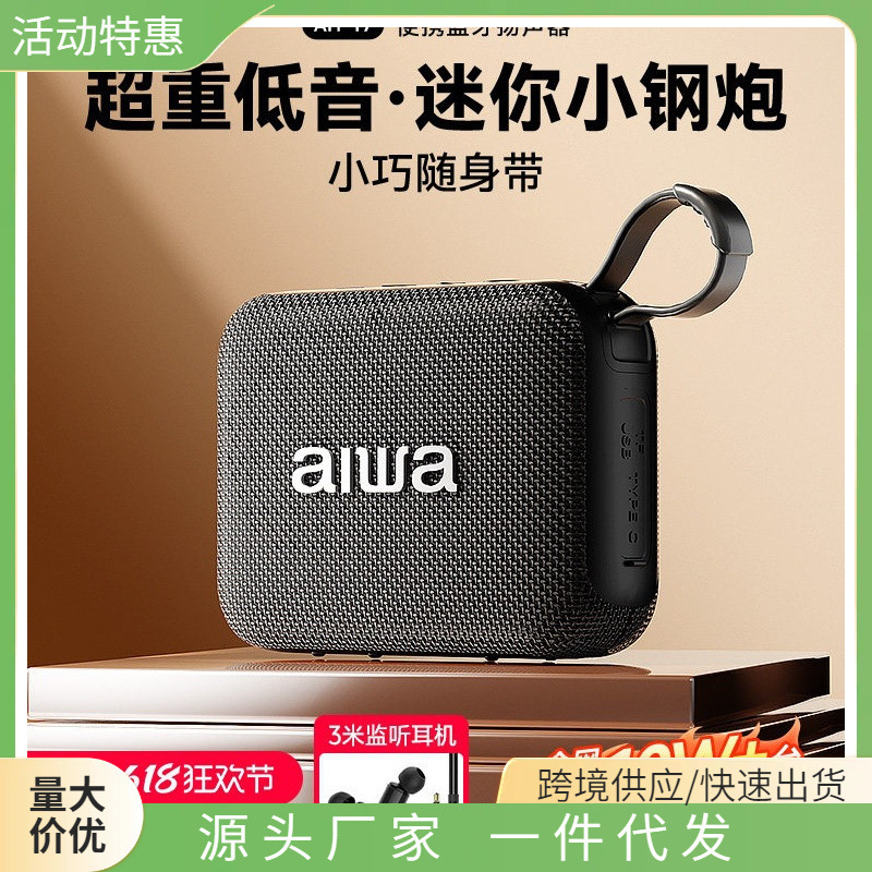 Aiwa Ah17 Outdoor Bluetooth Speaker Mini Portable Card-Insertable USB Wireless Small High-Volume Music Player
