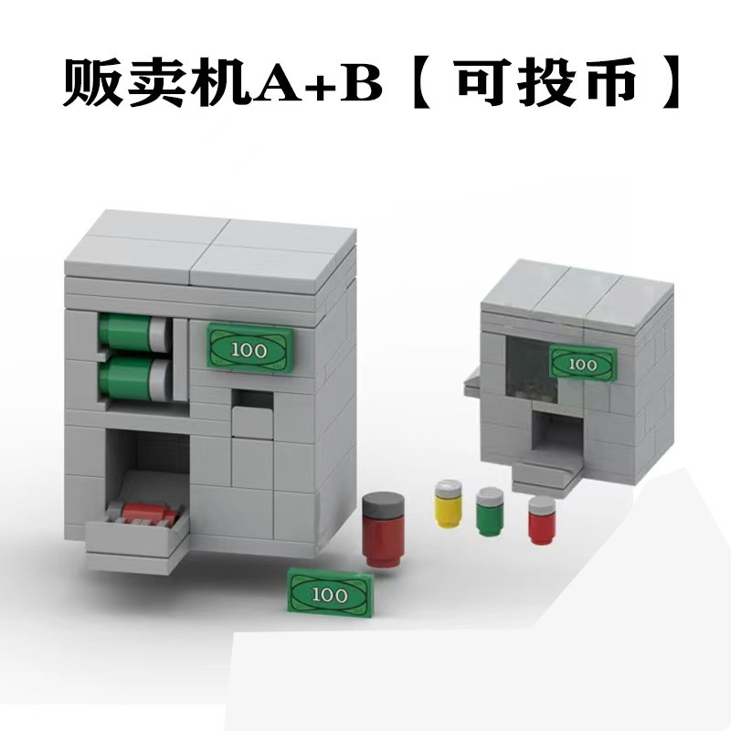 レゴクリエイティブmocストリートビュードリンク自動販売機モデル子供の教育組み立ておもちゃに適しています。|undefined