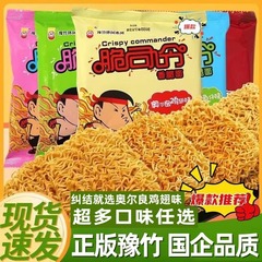 脆司令干脆面豫竹方便面整箱袋装干吃面怀旧零食速食食品童年26g