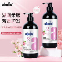 爱蓓佳500ml玫瑰香水沐浴露柔顺亮泽去屑滋润蓬松生姜洗发水批发