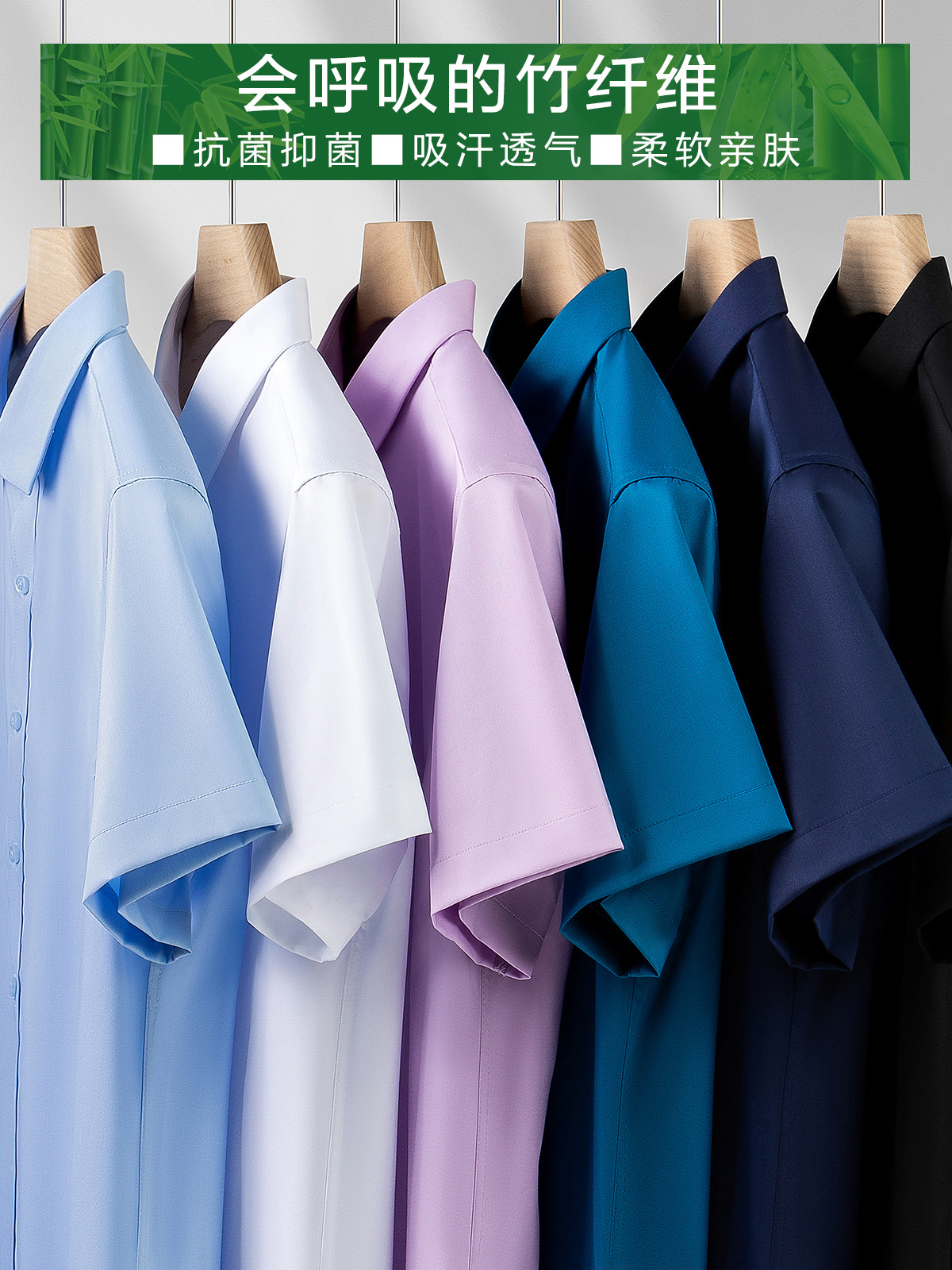 Camisas de fibra de bambú de manga corta para hombres transpirables, antibacterianos suaves y frescas, fabricantes de camisas blancas para hombres.