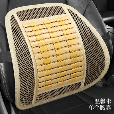 office home seat pad, Cool pad - warm-rice-lumbar-support1