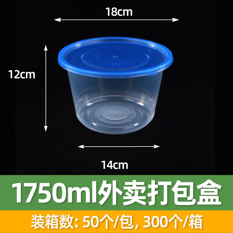 批发圆形塑料打包碗一次性外卖打包盒带盖防漏快餐盒可微波使用|undefined
