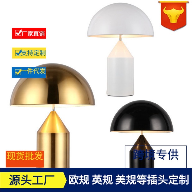 Hardware Mushroom Head Table Lamp Creative Designer Living Room Bedroom Bedside Lamp Study Lamp Nordic Personalized Mushroom Table Lamp