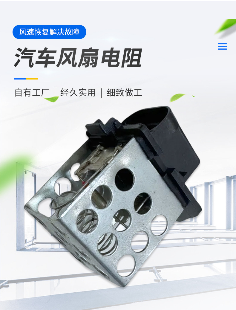 7700432779 Suitable for Renault/Nissan/Opel Car Blower Resistor Fan Regulator Resistor