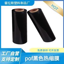 ����ԴͷPOF����Ĥpof����Ĥ�ٽ�ë��������Ʒ����ܷ���ĭ�����