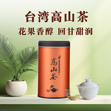 台湾正品高冷茶高山茶进口高山乌龙茶清香型150g茶叶春茶批发