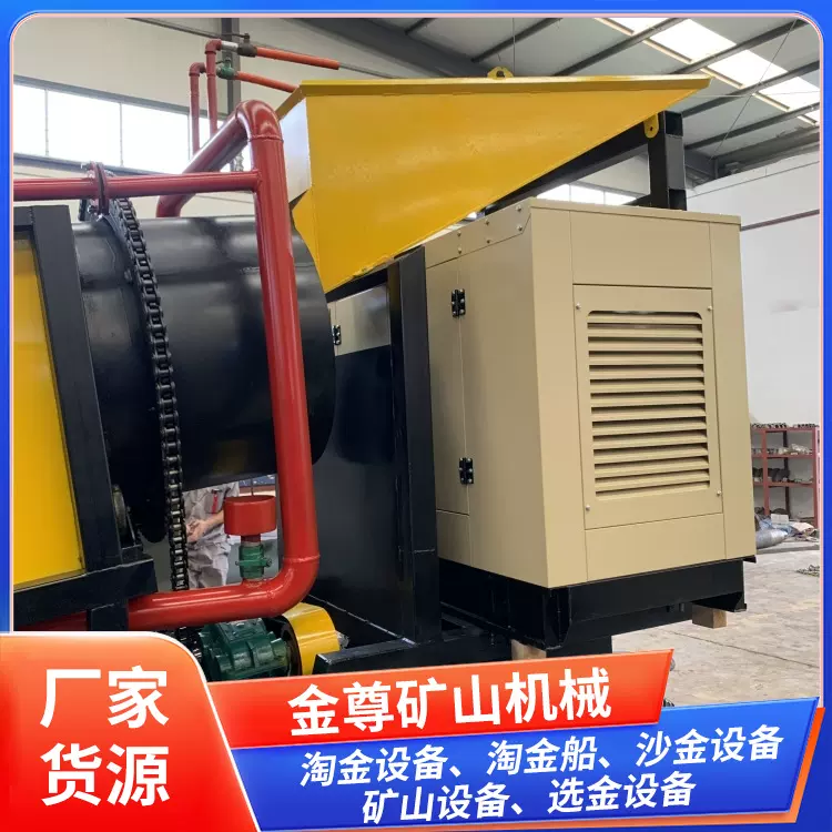 陆地淘金车 选矿选金设备 结构紧凑 砂石选金机 金尊