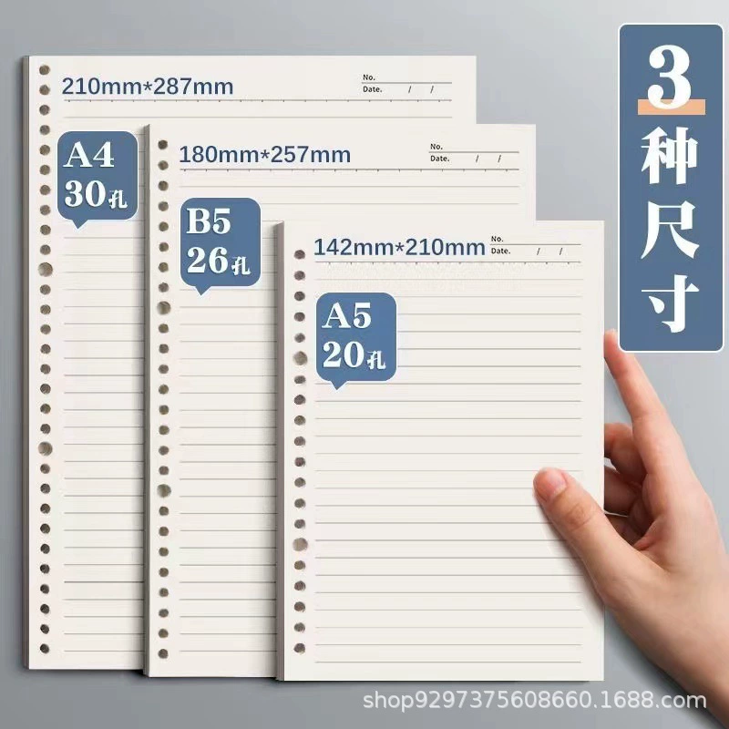 Live page core B5 Core 26 -hole live page Paper disassembly notebook A5 horizontal line 20 -hole blank grid paper