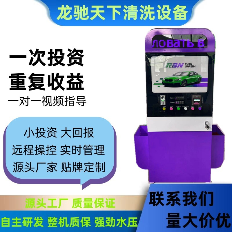 24小时无人自助洗车机小区洗车机 共享洗车机 商用大功率洗车机