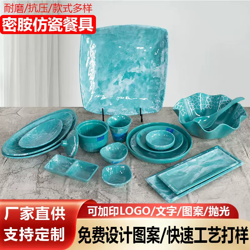 密胺A5餐具套装火锅店配菜酱料碟水果碗长方形牛羊肉盘船型盘商用