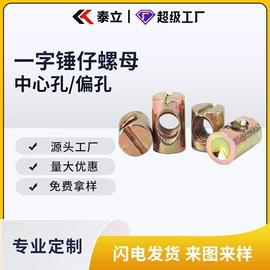 螺钉;螺母;螺栓