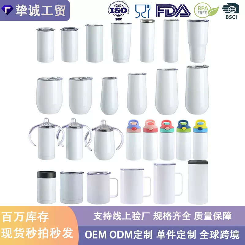 304不锈钢保温杯热升华直身杯吸管杯热转印咖啡杯汽车杯车载杯