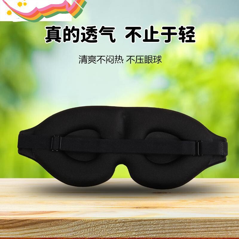 3D 立体云朵立体遮光眼罩睡觉男女专用透气亲肤眼罩缓解眼部疲劳|undefined