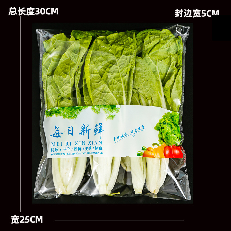 超市专用新鲜蔬菜包装袋塑料透明防雾透气商用一次性水果保鲜袋子|undefined