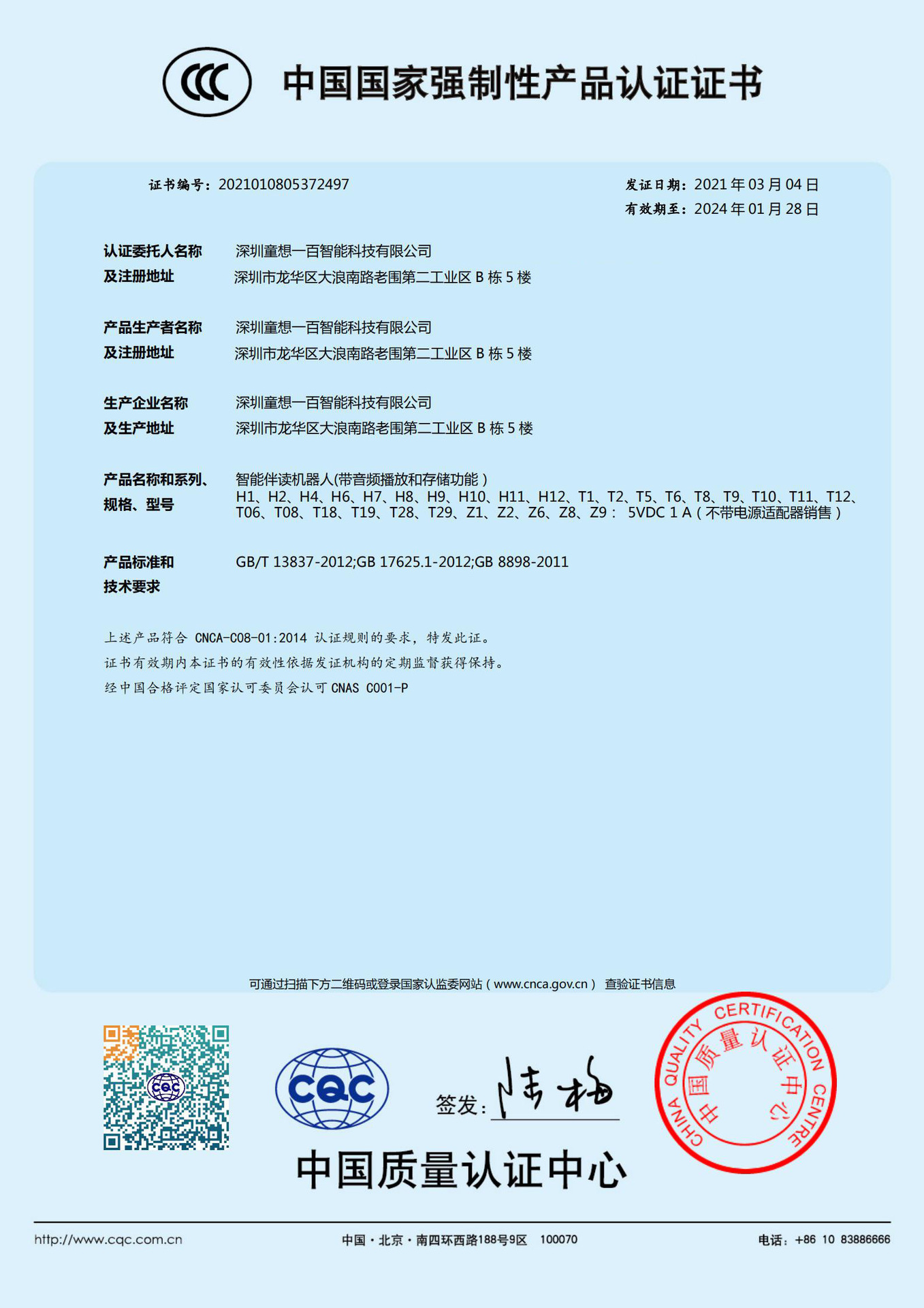 Little White Super Baby, Little Hu Ba, God of War, Little White Little Superman, intelligent companion, early education story learning robot undefined