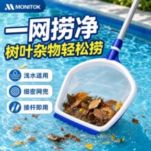 游泳池加密捞网密网布网兜长柄水池捞树叶神器泳池捞网头配件