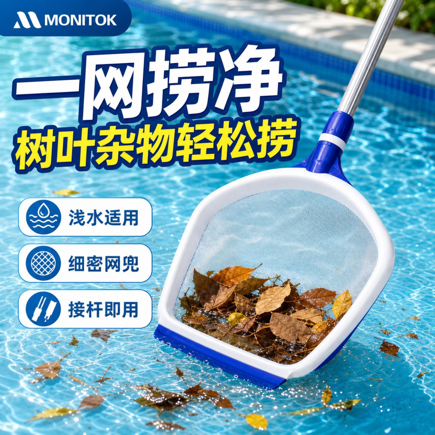 游泳池加密捞网密网布网兜长柄水池捞树叶神器泳池捞网头配件