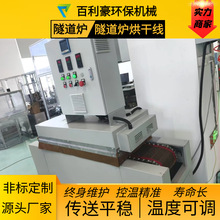 肝素锂膜片烘干隧道炉 医疗器械行业隧道炉 隧道式烘干机热效率高