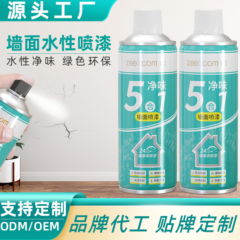 墙面翻新自喷漆室内涂鸦乳胶漆家用环保水性白色修补批发翻新喷剂