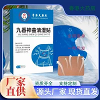 Jiu Xiang Shen Qu Moisture Relief Patch Гонконгская аптека Аутентичный тяжелый влажный пластырь из полыни Пластырь для пупка Популярный товар TikTok и Kuaishou.