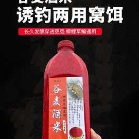 酒米打窝米野钓鲫鱼鲤鱼草鱼鳊鱼860g大瓶装冬钓大板鲫窝料