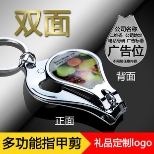 Nail Clippers customized enterprise promotional gifts nail clippers wholesale nail clippers printable logo advertising nail clippers customized