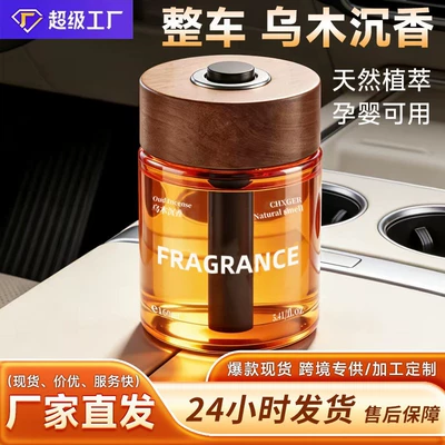 Tea Scent Car Air Freshener: Car Perfume Aromatherapy