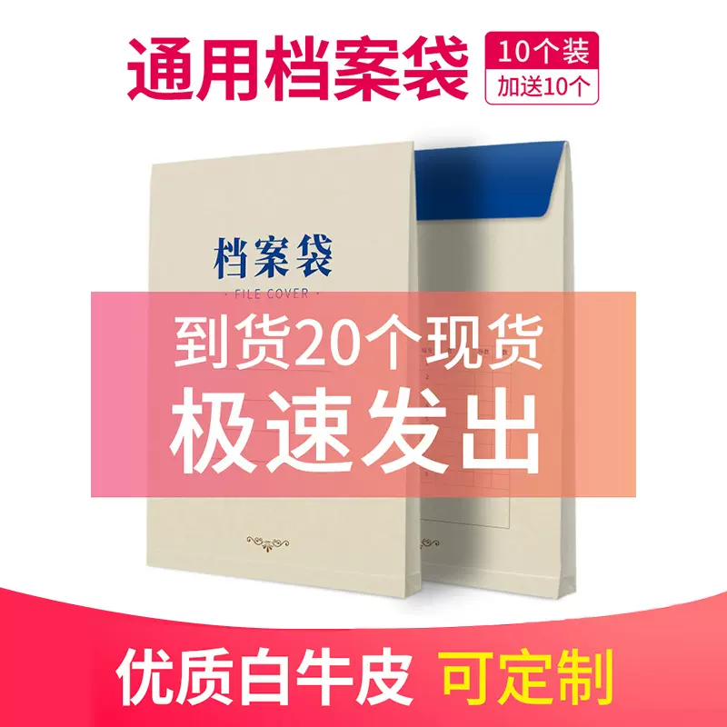 批发加厚黄牛皮纸档案袋投标白牛皮文件袋a4公文合同袋可印刷ogo