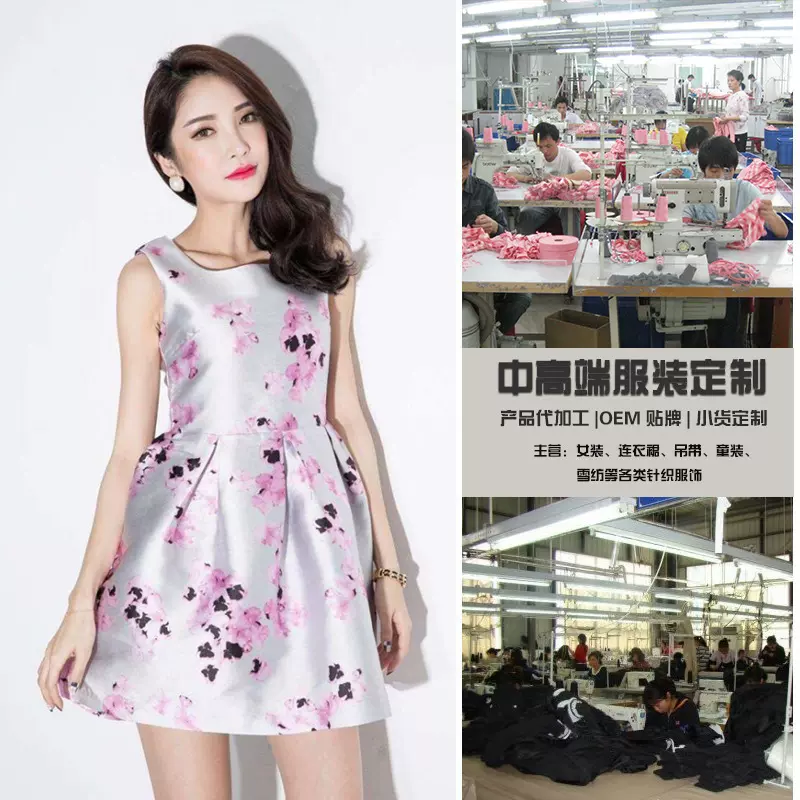 淘工厂女装加工来图来样定制打底衫中长款连衣裙女长袖修身显瘦