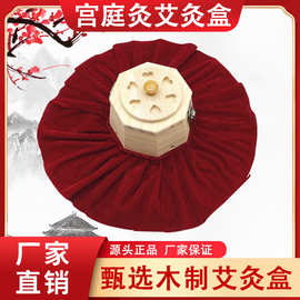 木制宫廷灸肚脐灸艾灸盒八卦灸盒腰腹灸神阙灸家用木灸盒温灸器