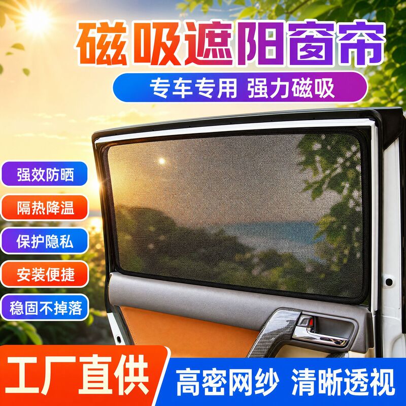 Suitable for Porsche MACAN, Cayenne, Panamera car window sunshade, heat insulation magnetic car sunshade Suitable for Porsche MACAN, Cayenne, Panamera car window sunshade, heat insulation magnetic car sunshade